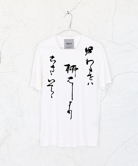 Utagawa Kuniyasu no. 1 Men’s T-Shirt – white