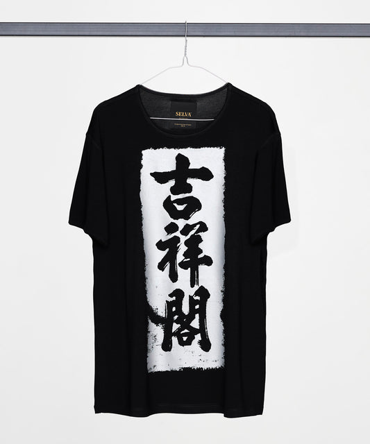 Silver Stone rubbing T-shirt MAN