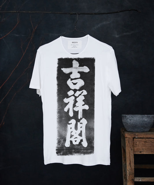 Stone rubbing no.1 white t-shirt man